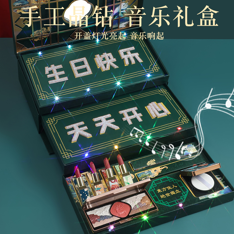 微蜜七夕礼物精致的情人节生日礼物女送老婆媳妇朋友闺蜜新婚结婚纪念日实用有意义中国风口红套装国潮风尚彩妆套装礼盒异地恋