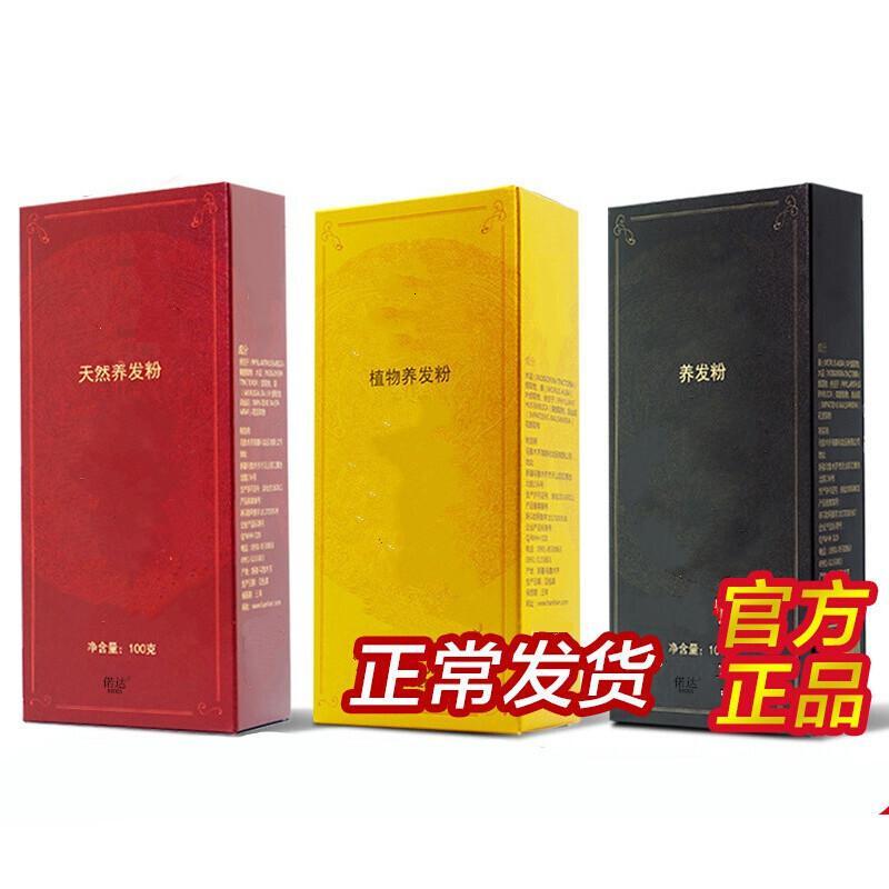 海娜粉植物染发粉养发粉海纳粉遮盖白发指草wroda