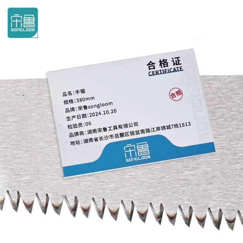 宋鲁 SONGLOOM 手锯 380mm 把高清大图