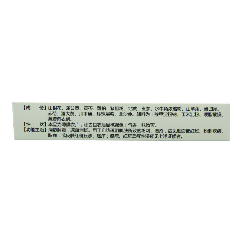 [5盒]豆克 复方珍珠暗疮片 0.3g*36片/盒*5盒红斑粉刺疙瘩脓疱丘疹瘙痒痤疮高清大图