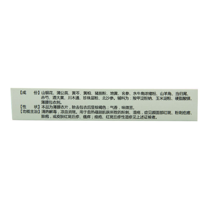 [5盒]豆克 复方珍珠暗疮片 0.3g*36片/盒*5盒红斑粉刺疙瘩脓疱丘疹瘙痒痤疮