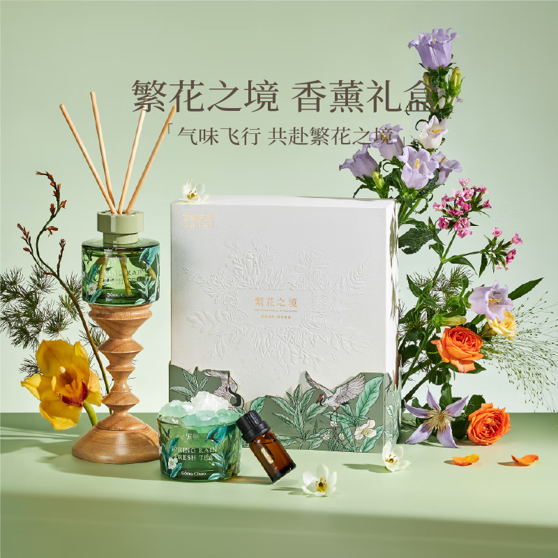 宋朝 繁花之境香薰-扩香石礼盒(春雨清茶)高清大图