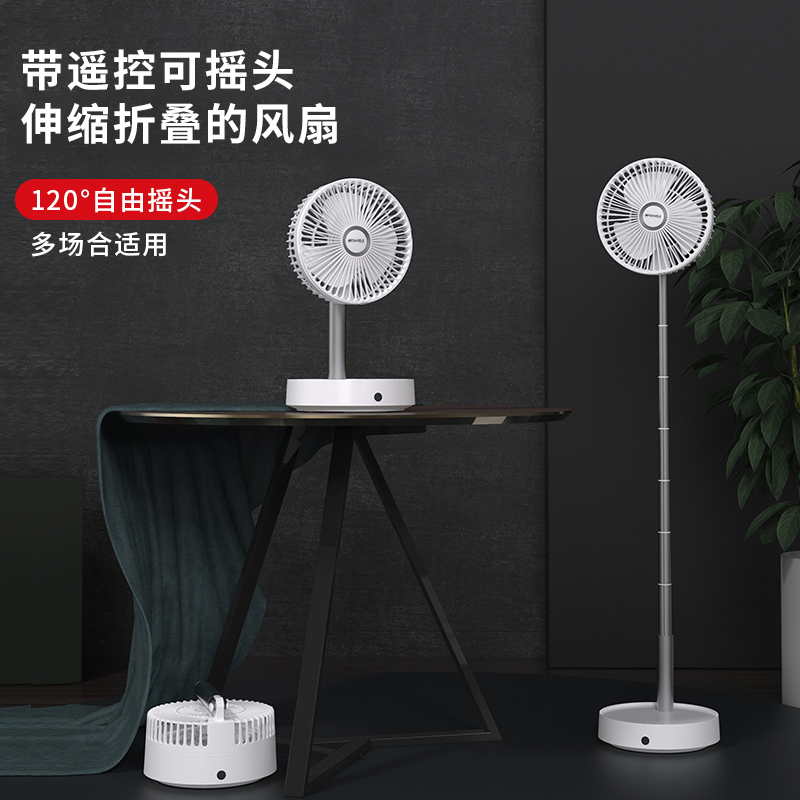 山水(SANSUI) 折叠充电电风扇 SFS-80C