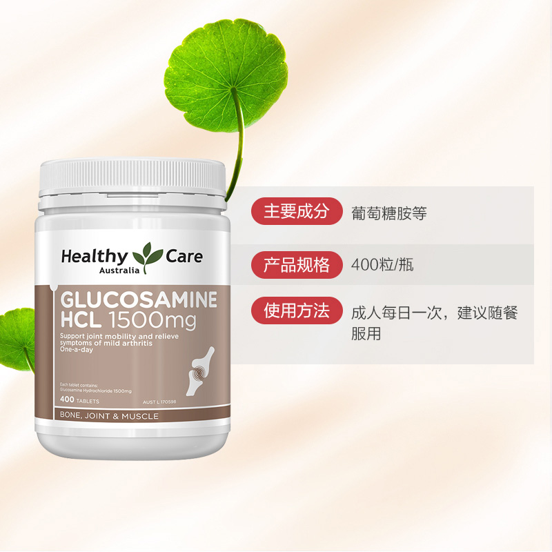 [软骨健康]Healthy Care 盐酸氨糖维骨力关节灵 1500毫克 400片/瓶 膳食营养补充剂 706克高清大图