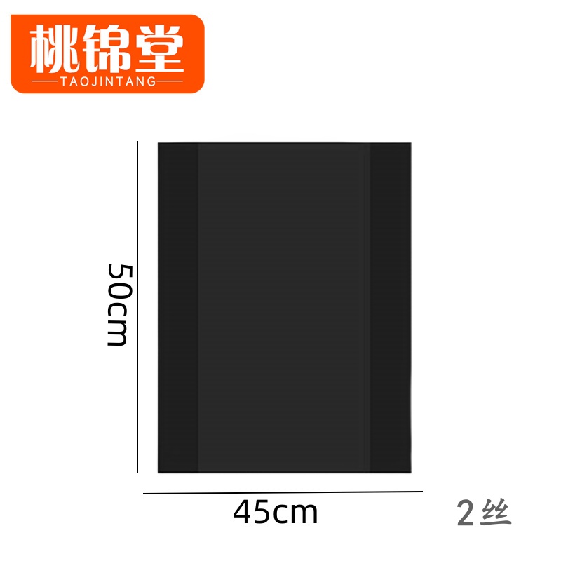 桃锦堂垃圾袋高清大图