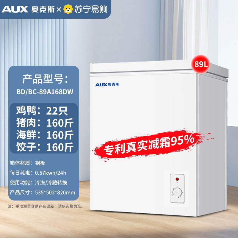 奥克斯DAUXLG089BS3W