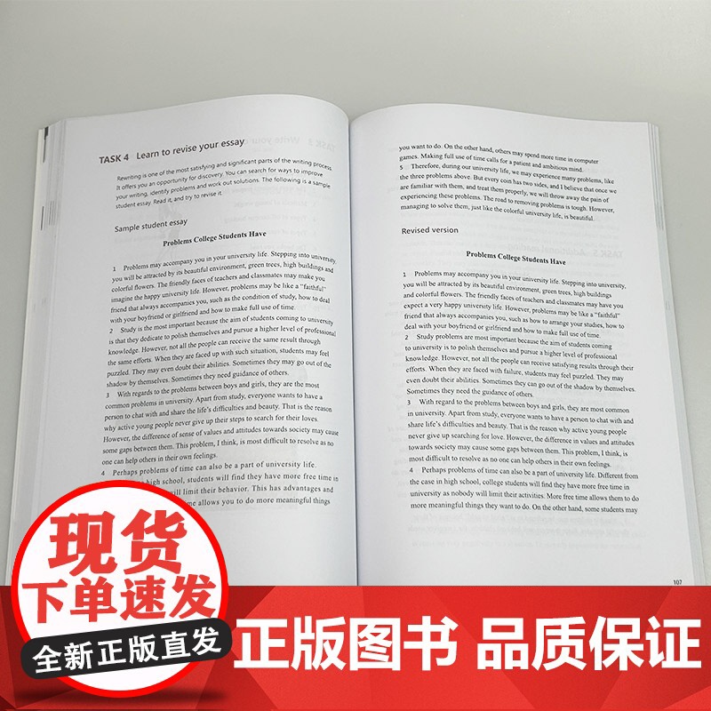 2024新世纪大学英语系列教材 写作教程2学生用书 第二版 附数字资源 秦秀白 刘海平编 新世纪英语上海外语教育出版社9高清大图