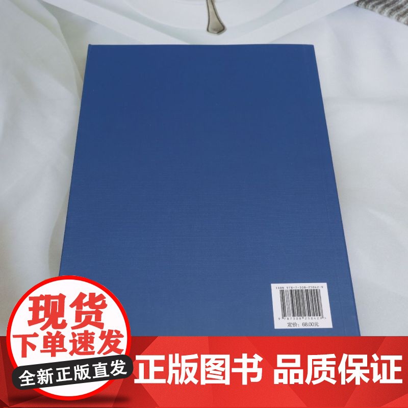 [正版]浙江金融发展报告:蓝皮书.2023 汪炜//章华 浙江大学出版社 9787308250429高清大图