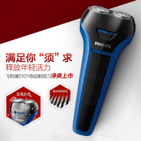 飞利浦（Philips）电动剃须刀S101/02进口旋转式双刀头全身水洗男士刮胡须刀 小巧轻便 旅行携带