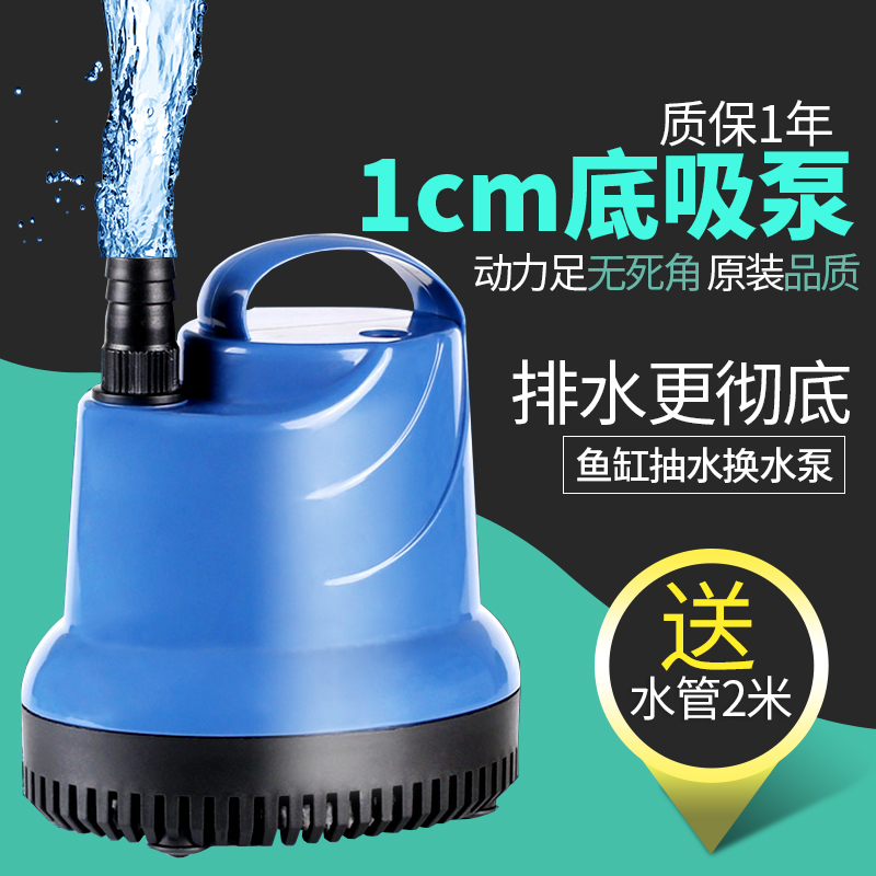 底吸泵抽水泵鱼池排水泵循环泵鱼缸潜水泵家用水池循环泵高清大图