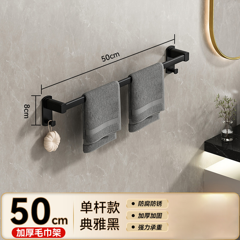 豫汉迎毛巾架L 毛巾架500*110*85mm个