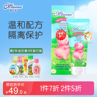 蜜语(Missoue)婴儿润肤乳新生宝宝护臀膏身体pp霜小猪护臀膏60g