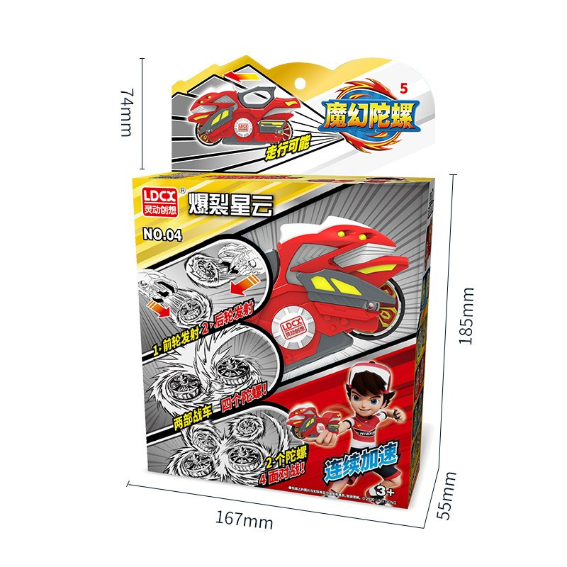 灵动创想魔幻陀螺5代摩托车儿童新款男孩女孩旋风轮旋转梦幻坨螺玩具标准系列—爆裂星云MT0104