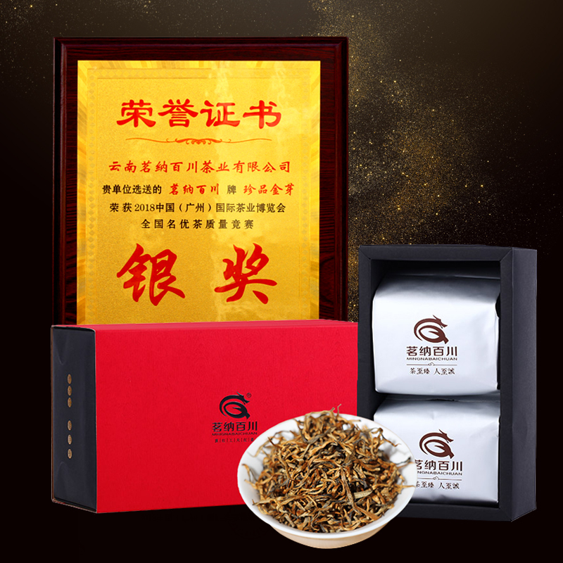 2021春茶 凤庆金丝滇红浓香型云南红茶茶叶袋装 珍品金芽200g
