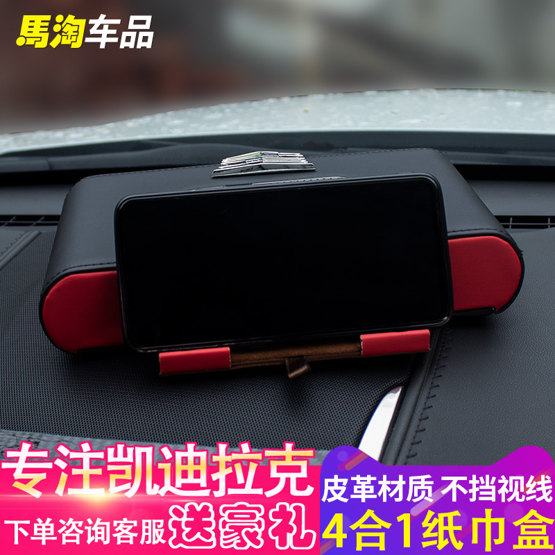 凯迪拉克ct5ct4车载纸巾盒袋xt5ct6atslxt4xtsxt6纸巾筒盒|带停车卡纸巾盒【4合1】镶钻棕色