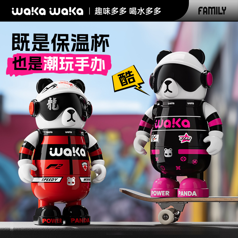 waka waka能量熊猫茶具（追梦系列）530mL高清大图