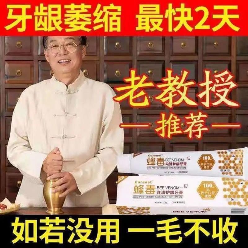 牙齿松动生牙[80岁不掉牙]重度牙龈萎缩吃饭夹牙牙缝宽护理牙膏 一盒[体验装]