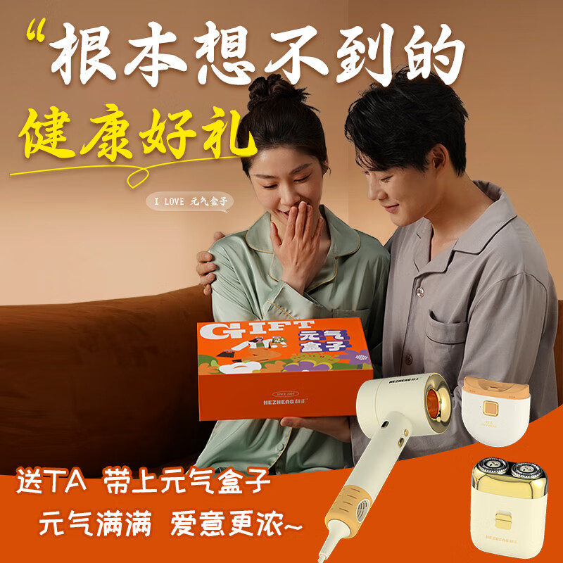 和正(HEZHENG)元气盒子HZ-BOX-7高清大图