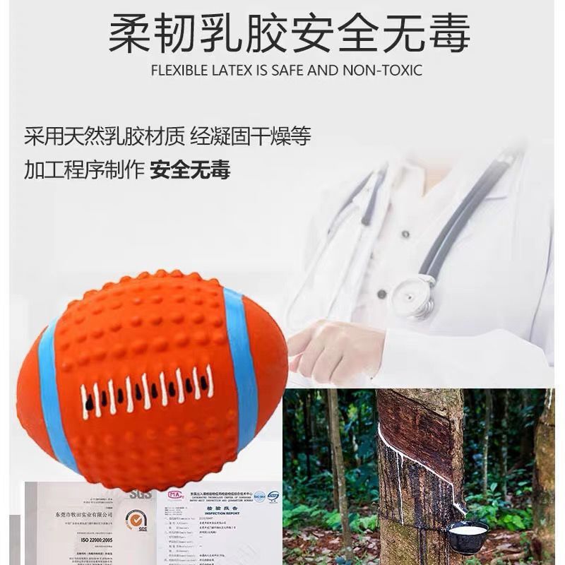 乳胶发声球狗狗玩具耐咬宠物用品狗玩具宠物玩具金毛用品玩具球 橄榄球1个(乳胶材质) 适用于小狗狗(0-10斤)