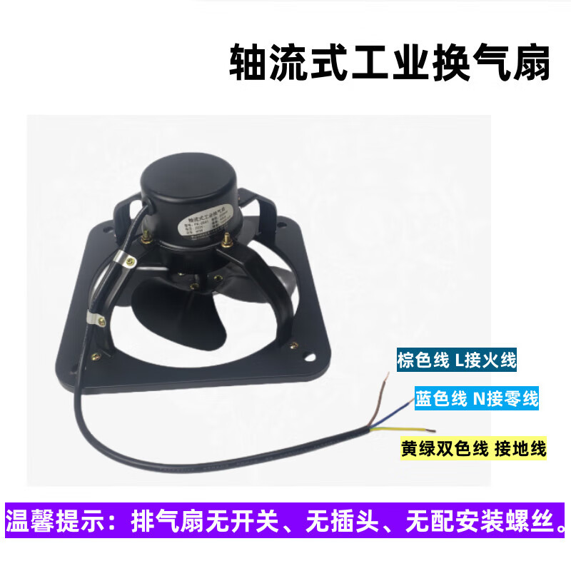 Jianjtx 方形开敞式工业换气扇轴流式排气扇 FK35A1 14寸350mm高清大图