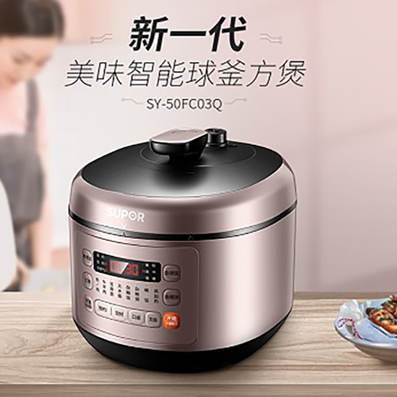 苏泊尔(SUPOR)电压力锅5L智能球釜家用多功能蒸煮电高压锅 环流大沸腾SY-50FC03Q高清大图