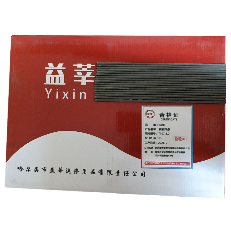 益莘 黄铜焊条 T107 3.0 kg高清大图