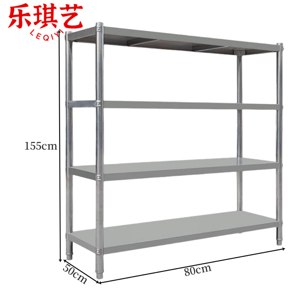 乐琪艺 货架四层组