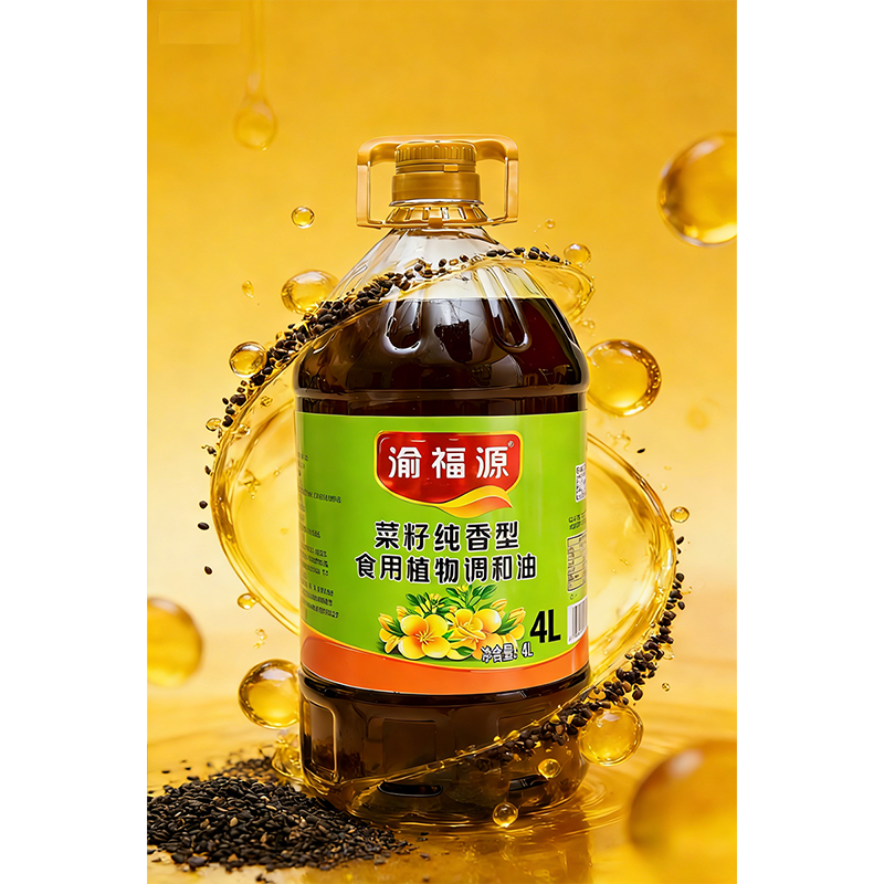 渝福源 食用植物调和油 菜籽纯香型4L家用炒菜炒菜烹饪高清大图