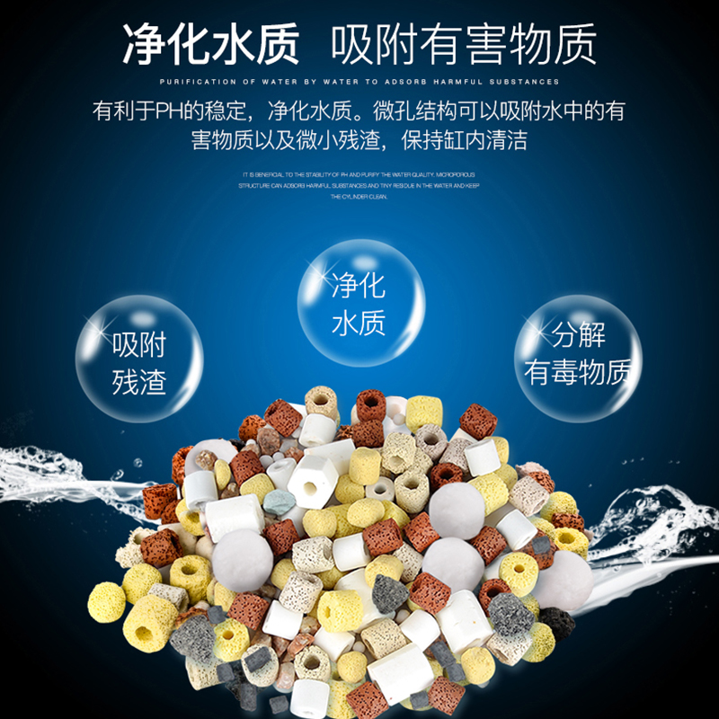 鱼缸过滤材料细菌屋陶瓷环活性炭水族箱麦饭石火山石净水滤材过滤高清大图
