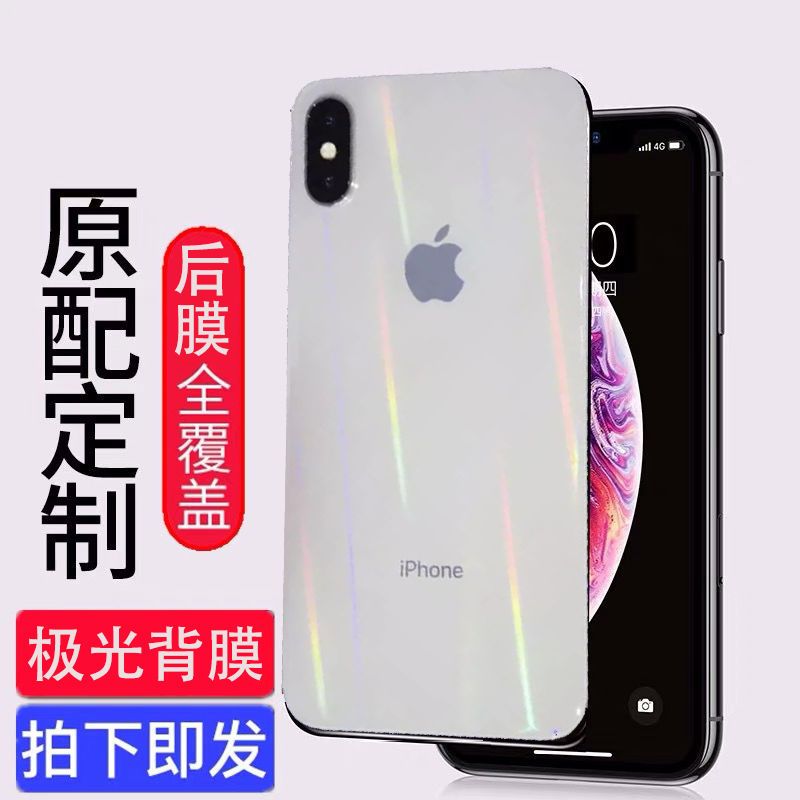 苹果x钢化后膜极光iphone78plus背膜xr后盖xs max改色11pro彩膜6s