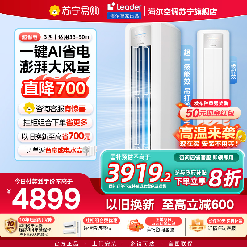 海尔空调KFR-72LW/LPA1-1套机