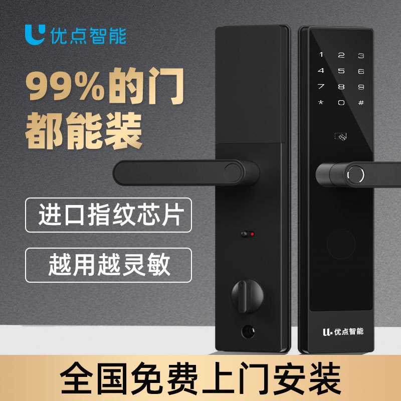 优点智能锁A6L 指纹锁智能电子锁防盗门密码锁智能家居锁猫眼防盗开关大门锁