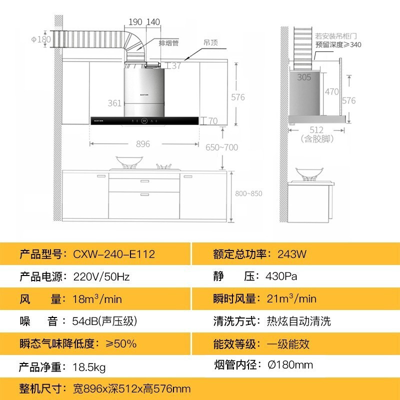 华帝 百得(BEST) 顶吸式油烟机 自动清洗 大吸力 台嵌两用 钢化玻璃 液化气 E112+QE52