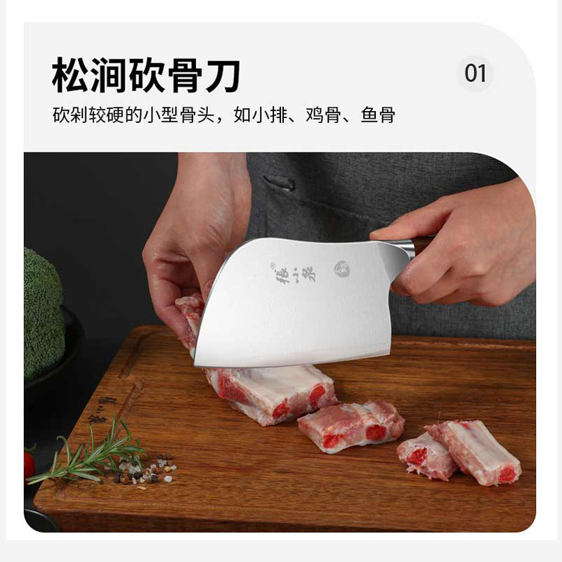 张小泉 大师印·松涧系列刀具砍骨刀D100031高清大图