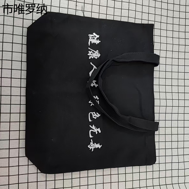 市唯罗纳帆布袋 FBD-350 个高清大图