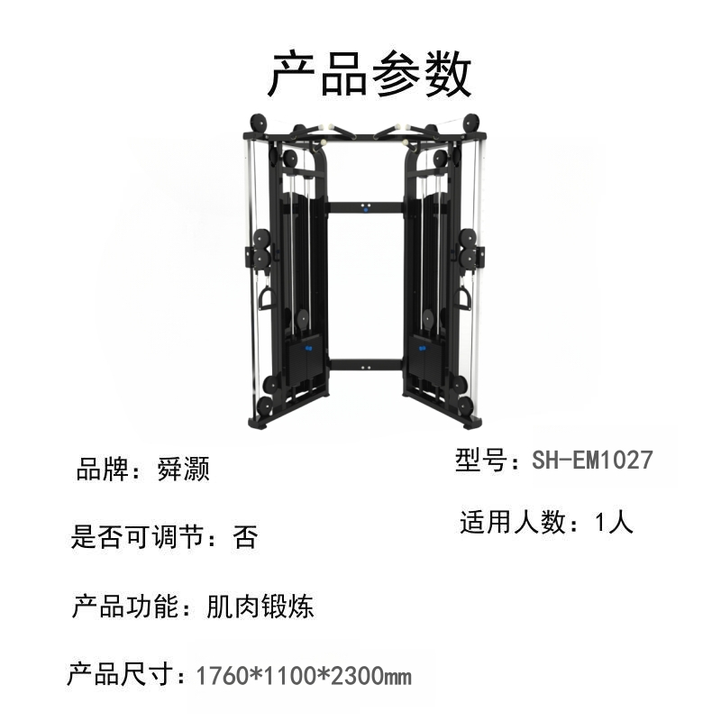 舜灏 SH-EM1027 双臂机 不带后护板 单位:台