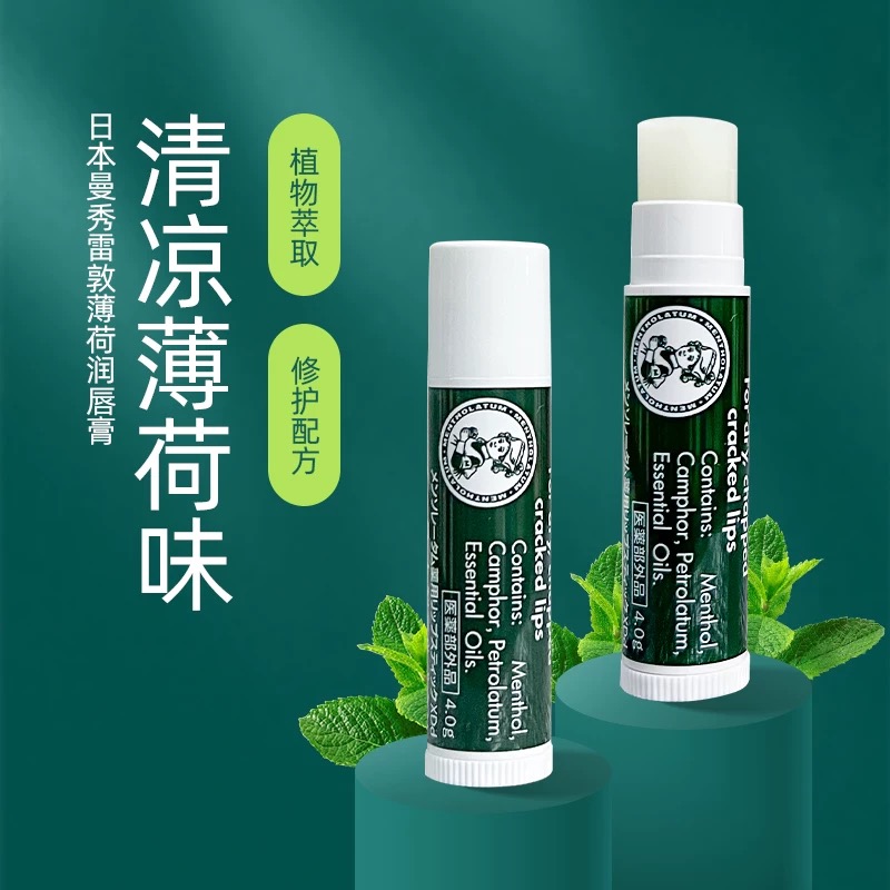 MENTHOLATUM曼秀雷敦薄荷润唇膏[2支]补水保湿滋润不油腻改善起皮脱皮男女唇膏4g高清大图