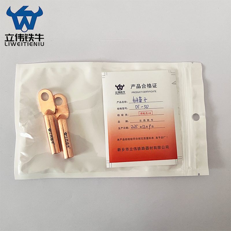 立伟铁牛铜鼻子DT-50/个高清大图