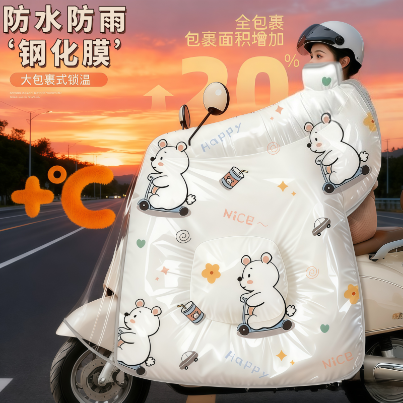 正雨电动车挡风被冬加厚防水新款电瓶车摩托车挡风罩防寒防风御寒9063高清大图