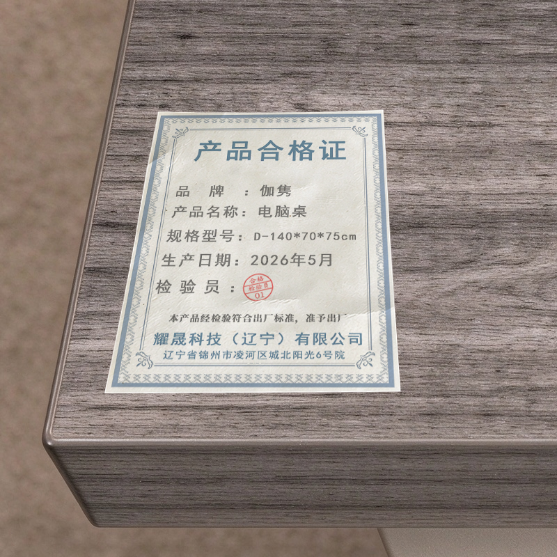 伽隽 电脑桌 D-140*70*75cm 张高清大图