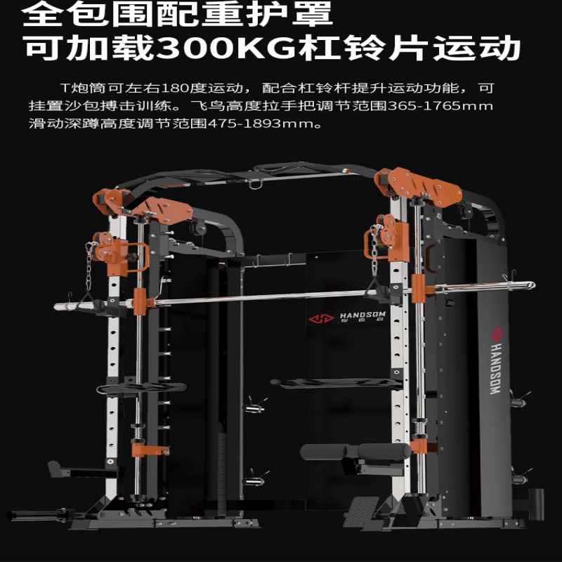 悍德森力量型训练器HS6820高清大图