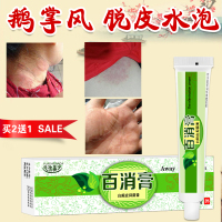 非中药草本百消膏肛门瘙痒阴部私处湿疹膏成人慢性皮炎药膏儿童荨麻疹牛皮癣立克大腿内侧股癣止痒药膏百草霜皮肤过敏化妆品毛囊炎