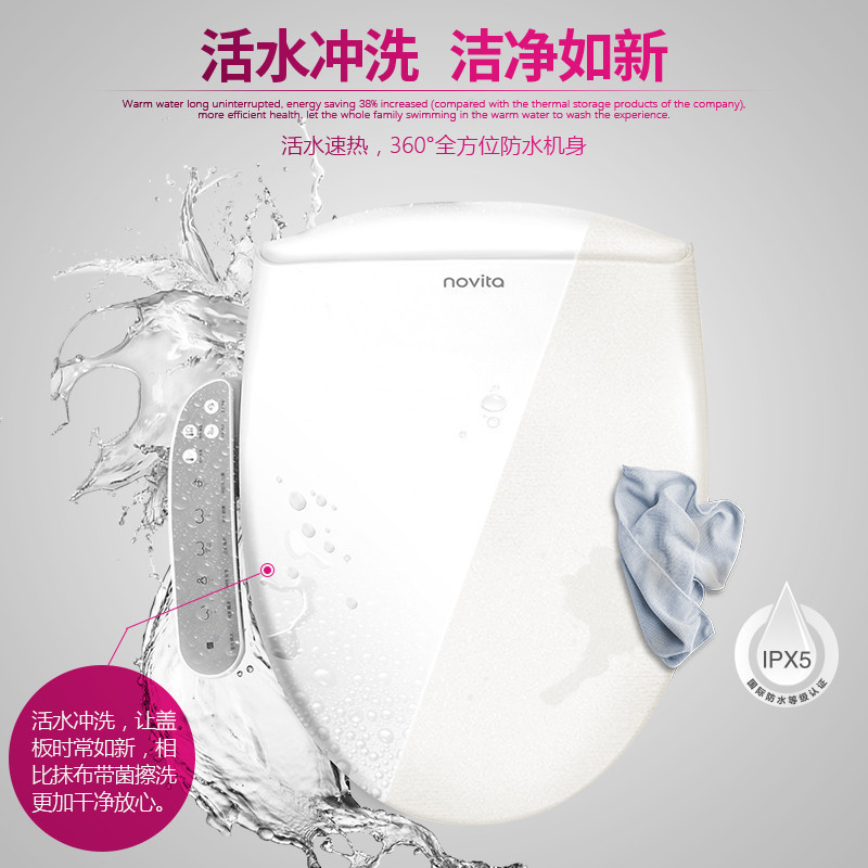 科勒旗下诺维达（novita）BD-WK4322T（长款）智能马桶盖洁身器加热冲洗坐便盖板