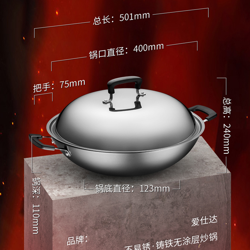 爱仕达 炒锅 铁锅/无涂层40cm生铸铁炒菜锅蒸/炖锅不易锈双耳炒煎锅CF40E1Q 电磁炉燃气通用