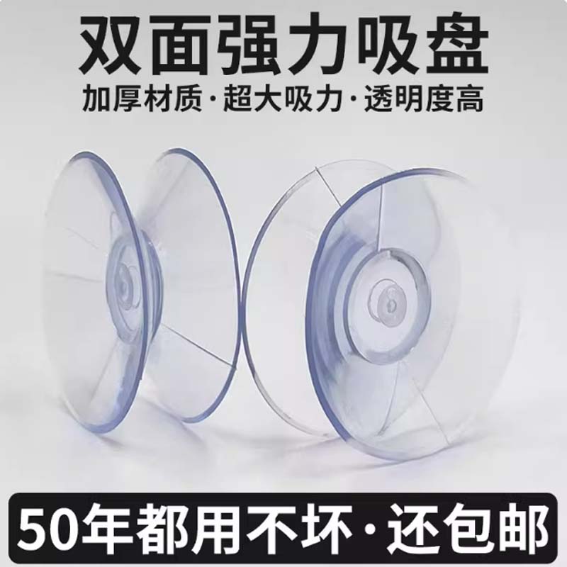 吸盘 进口加厚双面吸盘35MM25个装高清大图