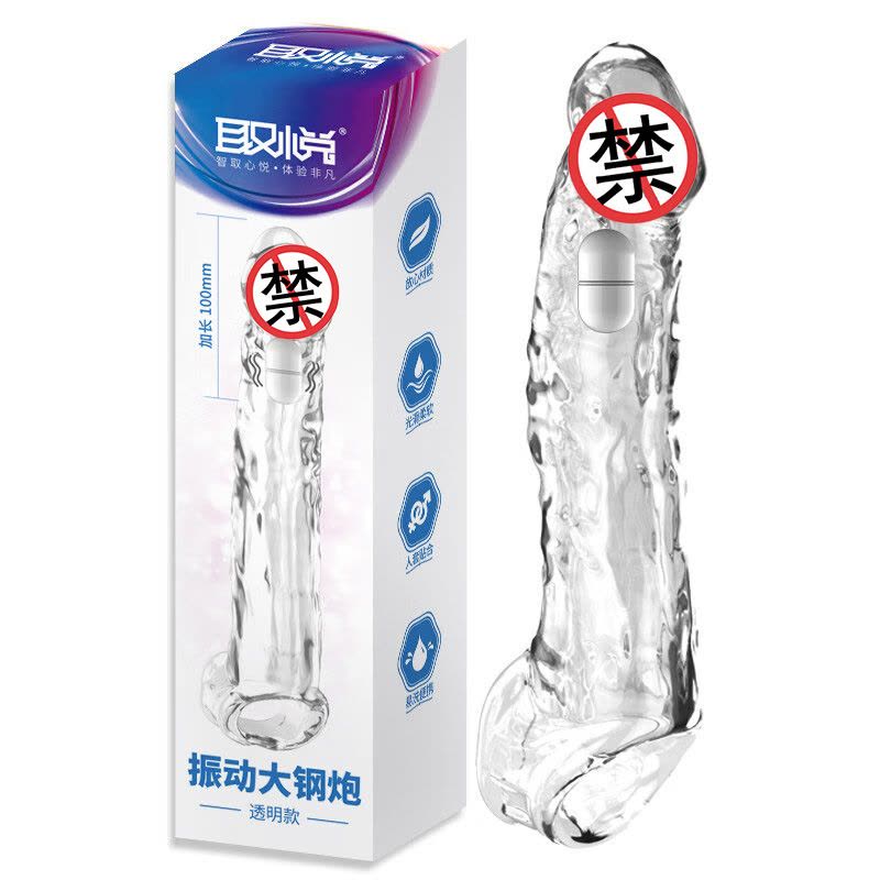 取悦男性系列振动阴茎套加长加粗套大钢炮男用穿戴式增粗增大器具震动空心仿真阳具套夫妻房事情趣玩具透明水晶狼牙套成人用品图片