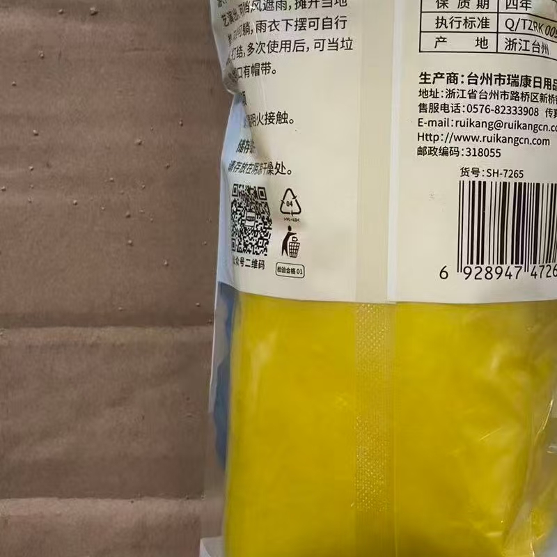 一次性雨衣