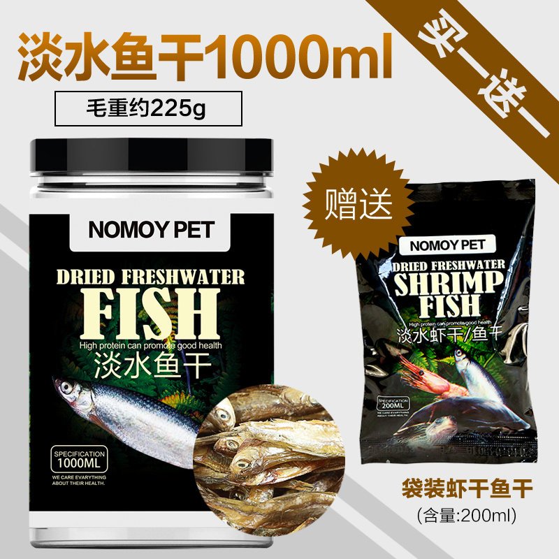 巴西龟饲料通用龟粮龟食乌龟饲料幼龟开口粮草龟虾干鱼干鳄龟水龟