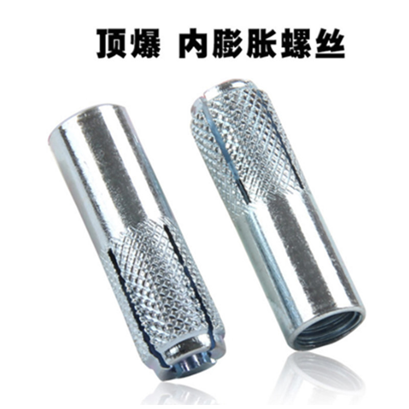 ADAI8*10顶爆螺丝