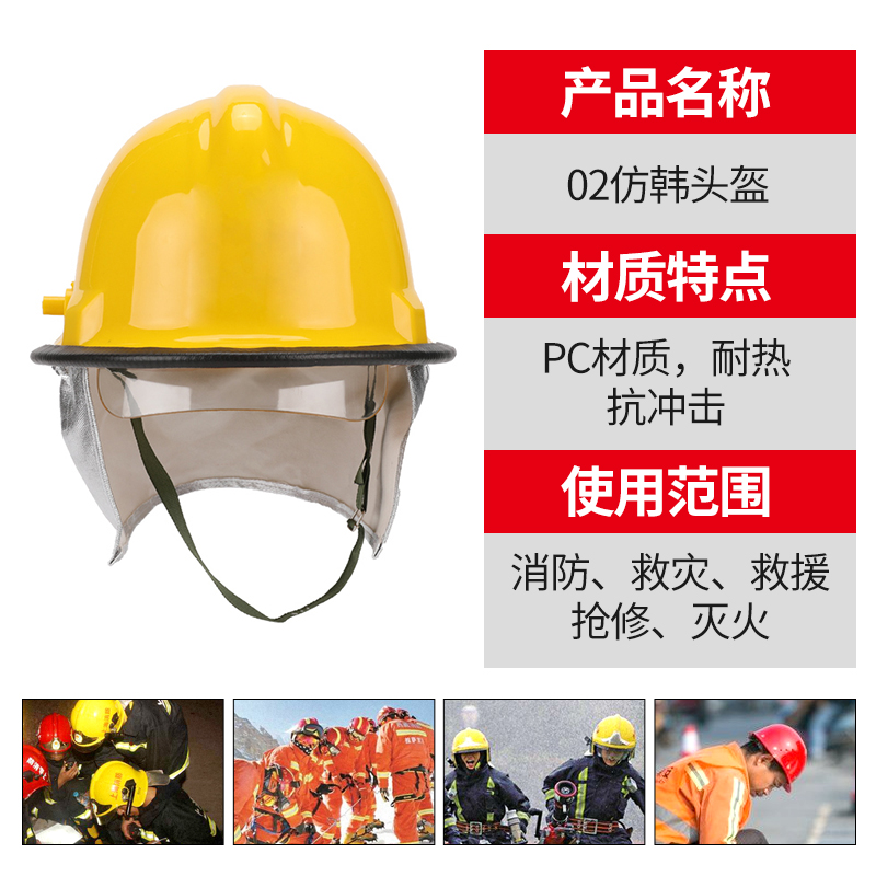 迅众 消防头盔3C认证97款02款韩式消防头盔抢险救援防汛头盔消防安全帽 02款消防头盔